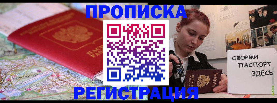 временная регистрация для школы в Юрьевце