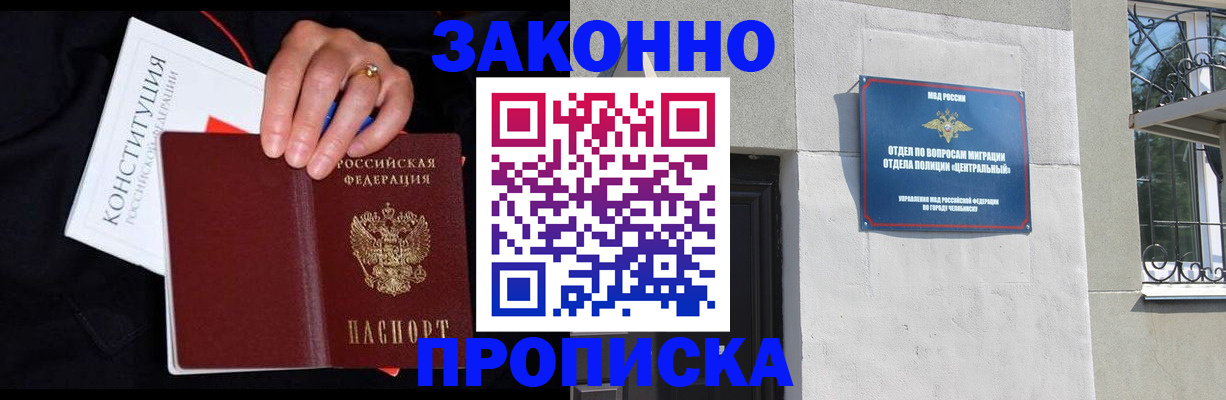 прописка от собственника в Юрьевце