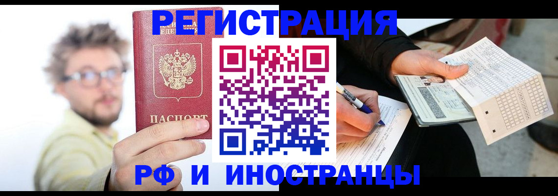 временная регистрация 2025 в Юрьевце